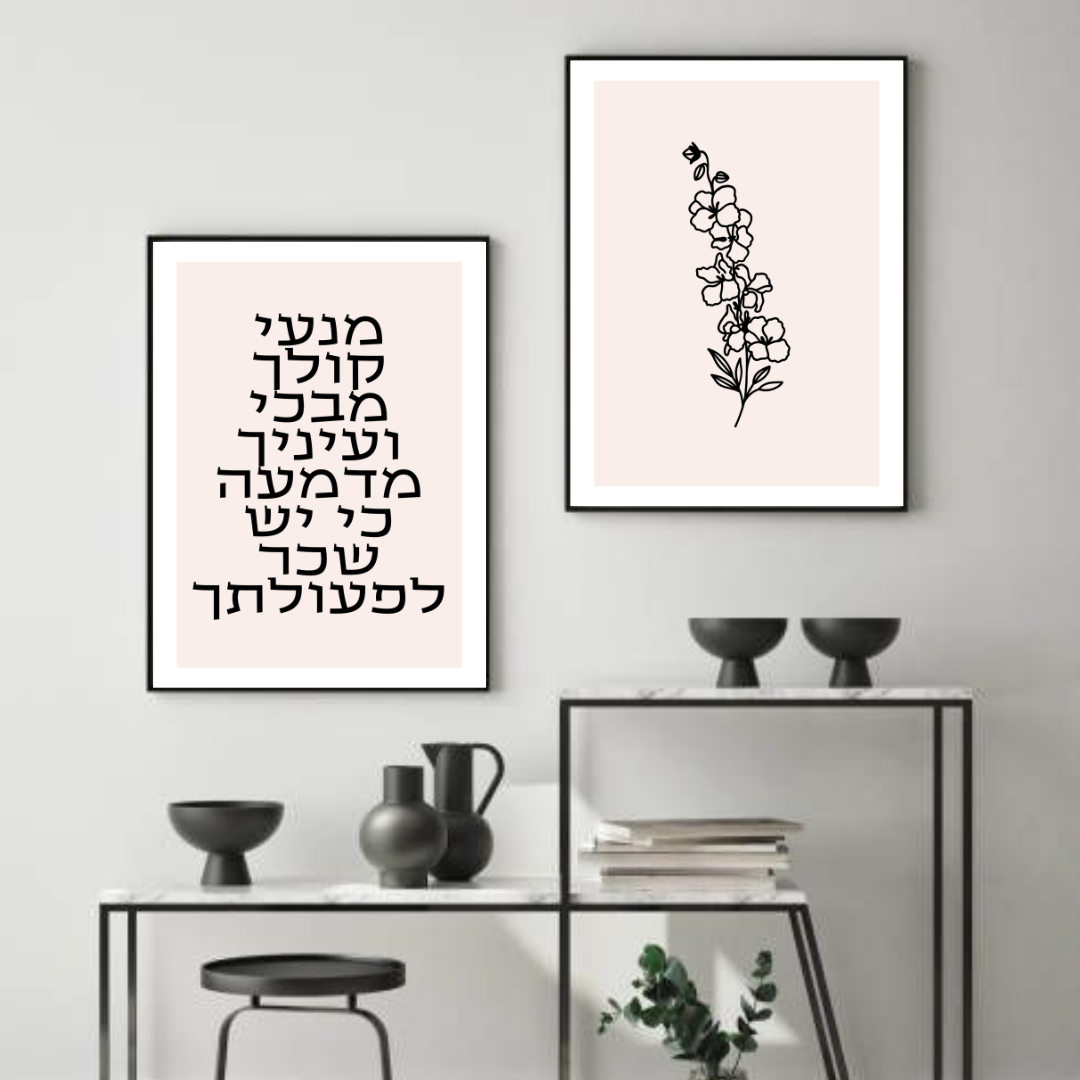 מנעי קולך מבכי ועיניך מדמעה