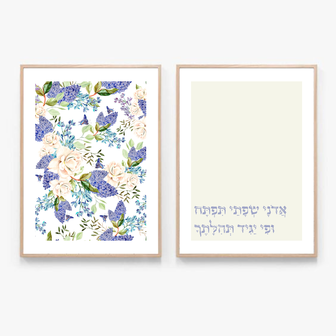 סט תמונות דגם אדוני שפתי תפתח