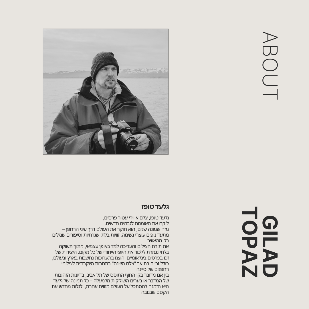 מכתש רמון צילום של האמן גלעד טופז - קנבס +מסגור