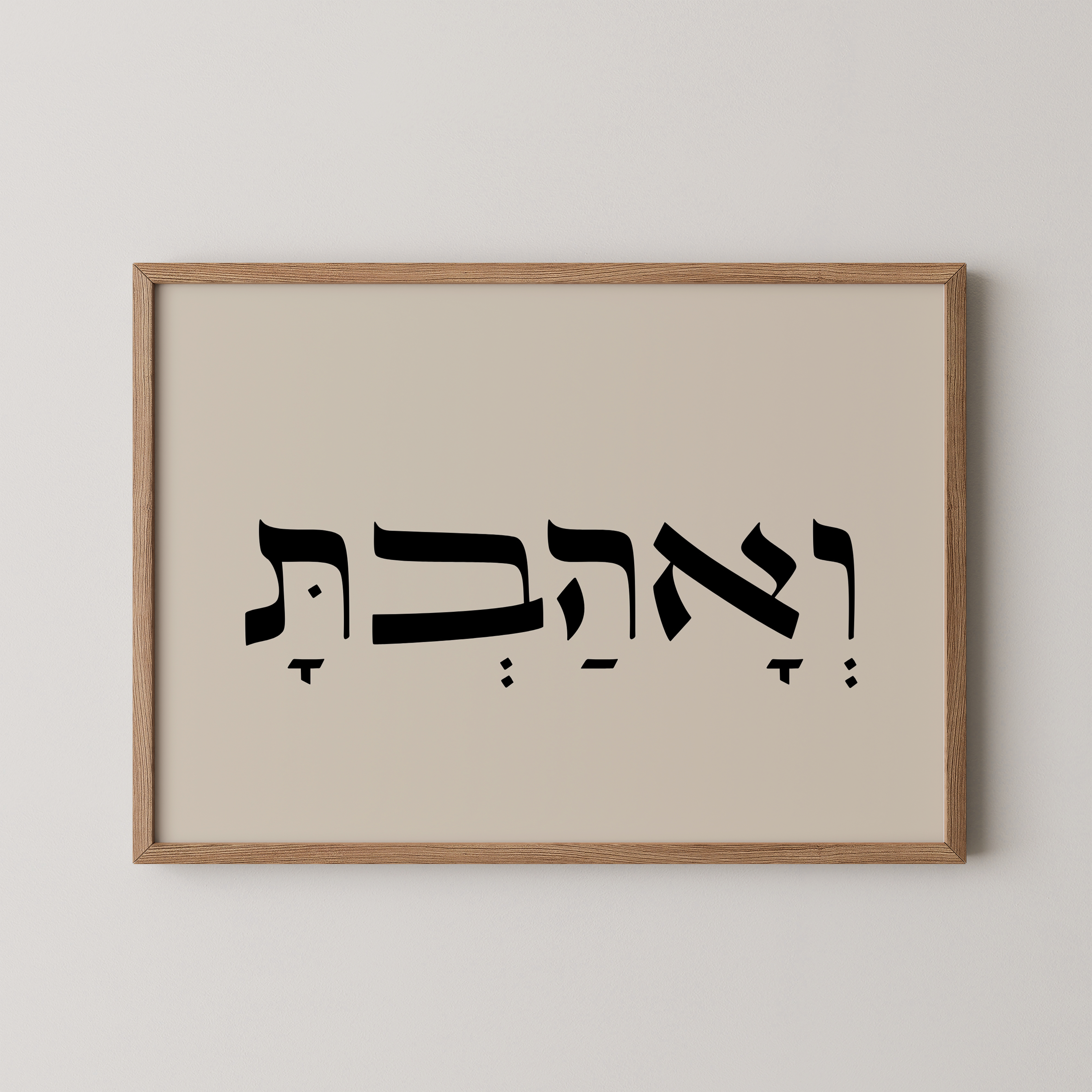 דגם ואהבת - לרוחב