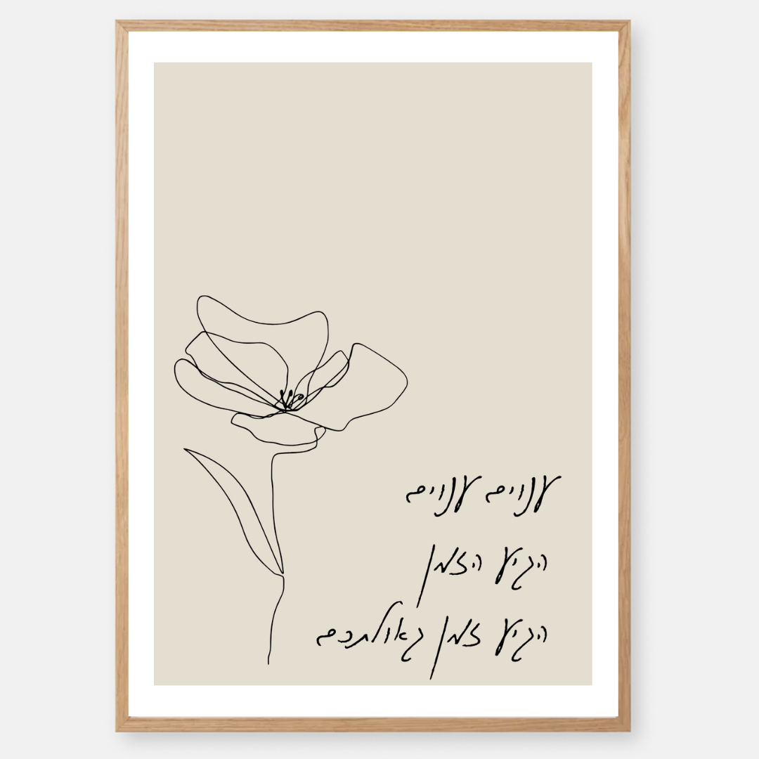 ענוים ענוים הגיע הזמן