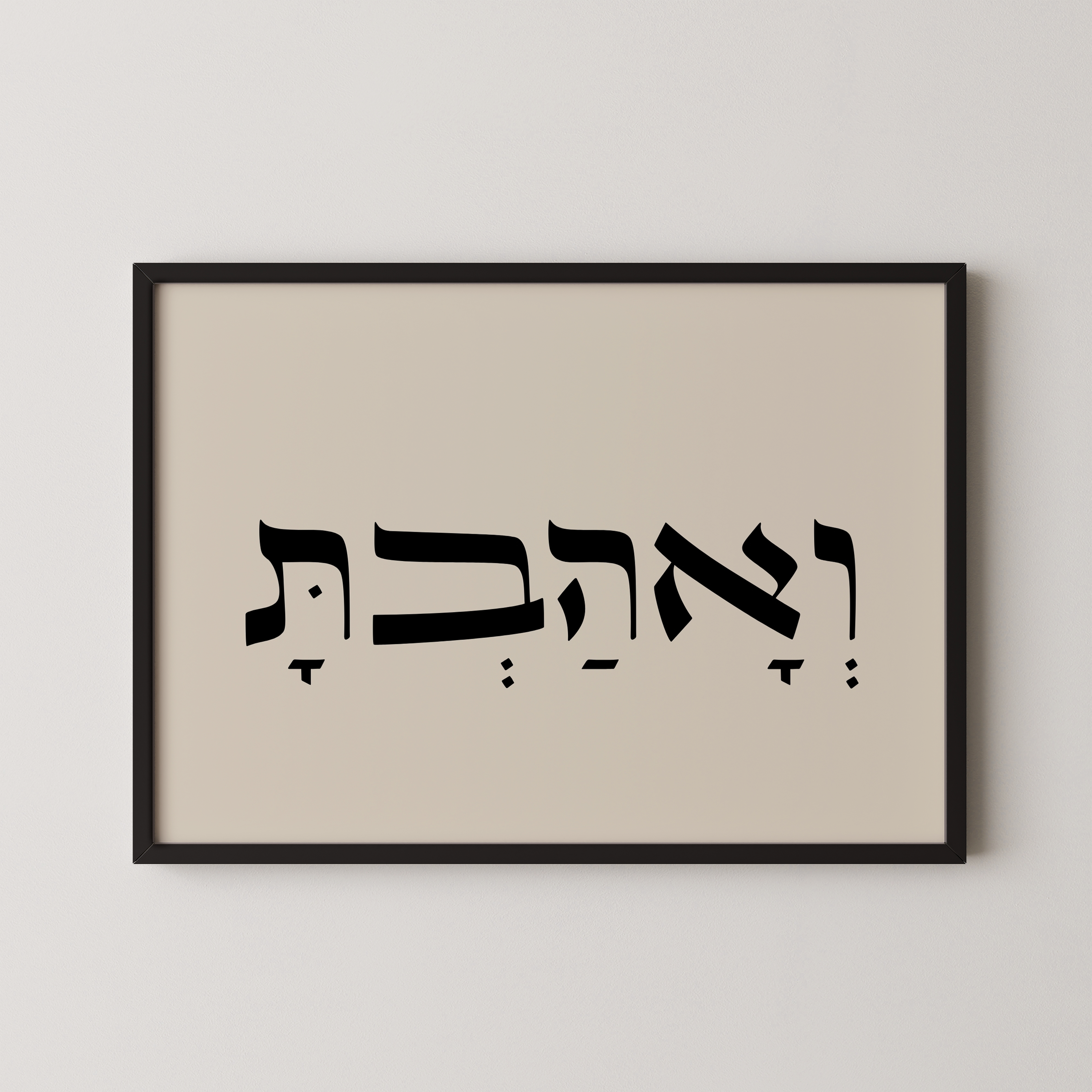 דגם ואהבת - לרוחב