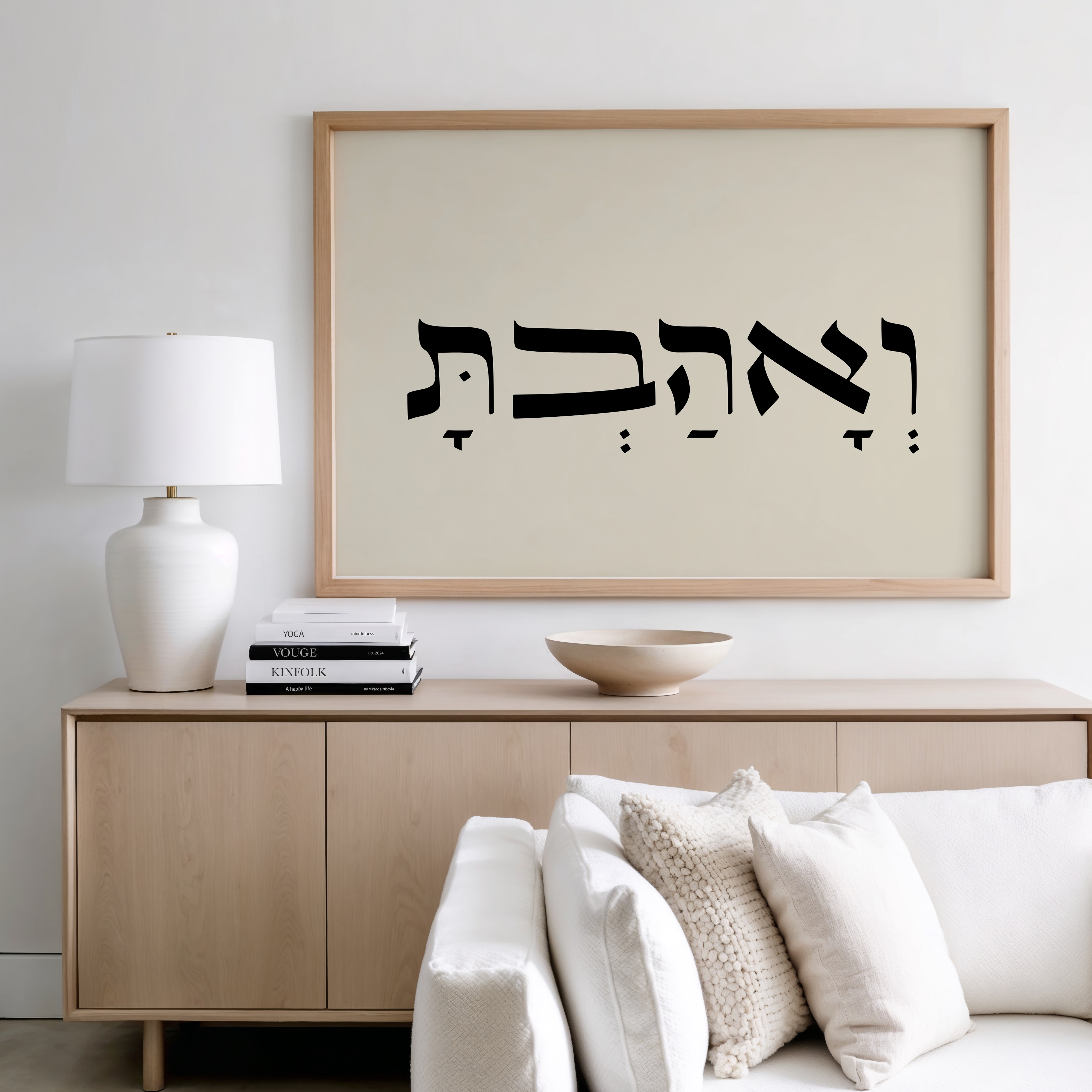 דגם ואהבת - לרוחב