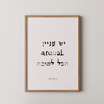 יש עניין שנתהפך הכל לטובה - רבי נחמן