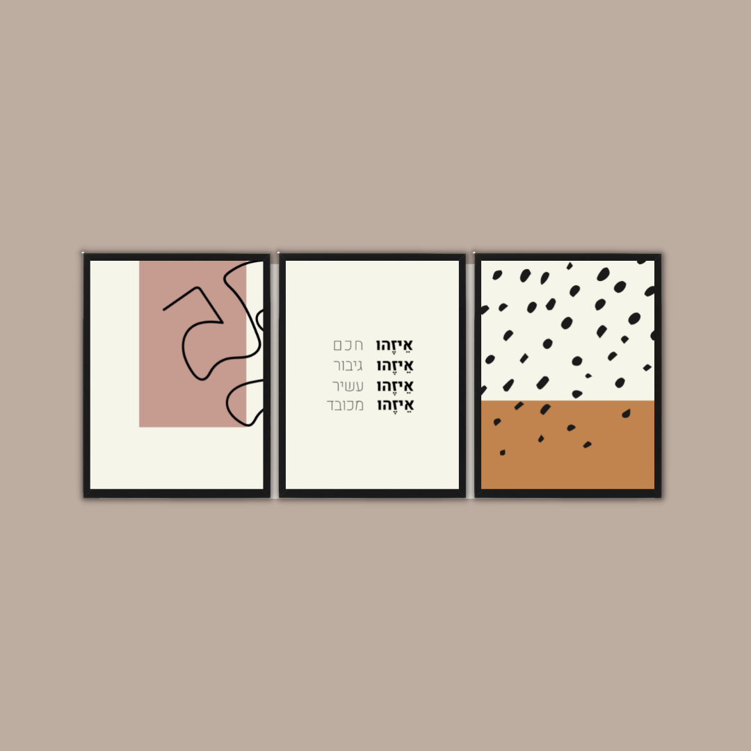 סט תמונות נורדיות לסלון דגם טרי