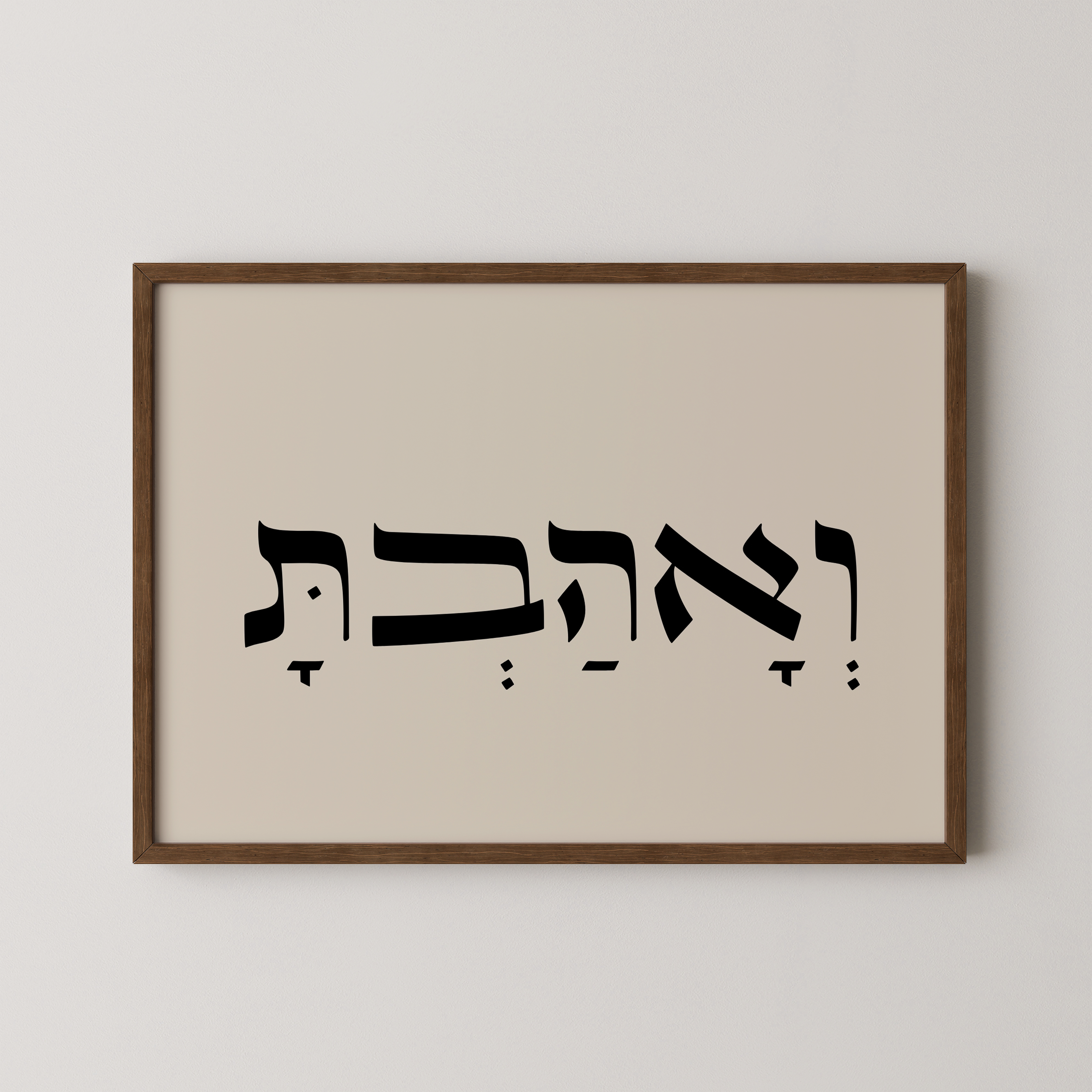 דגם ואהבת - לרוחב