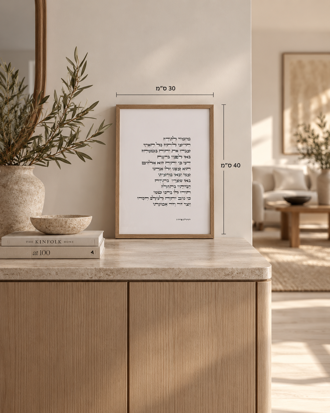 מזמור לתודה | מילים של הודיה ברכה שנכנסת הביתה
