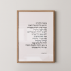 מזמור לתודה | מילים של הודיה ברכה שנכנסת הביתה