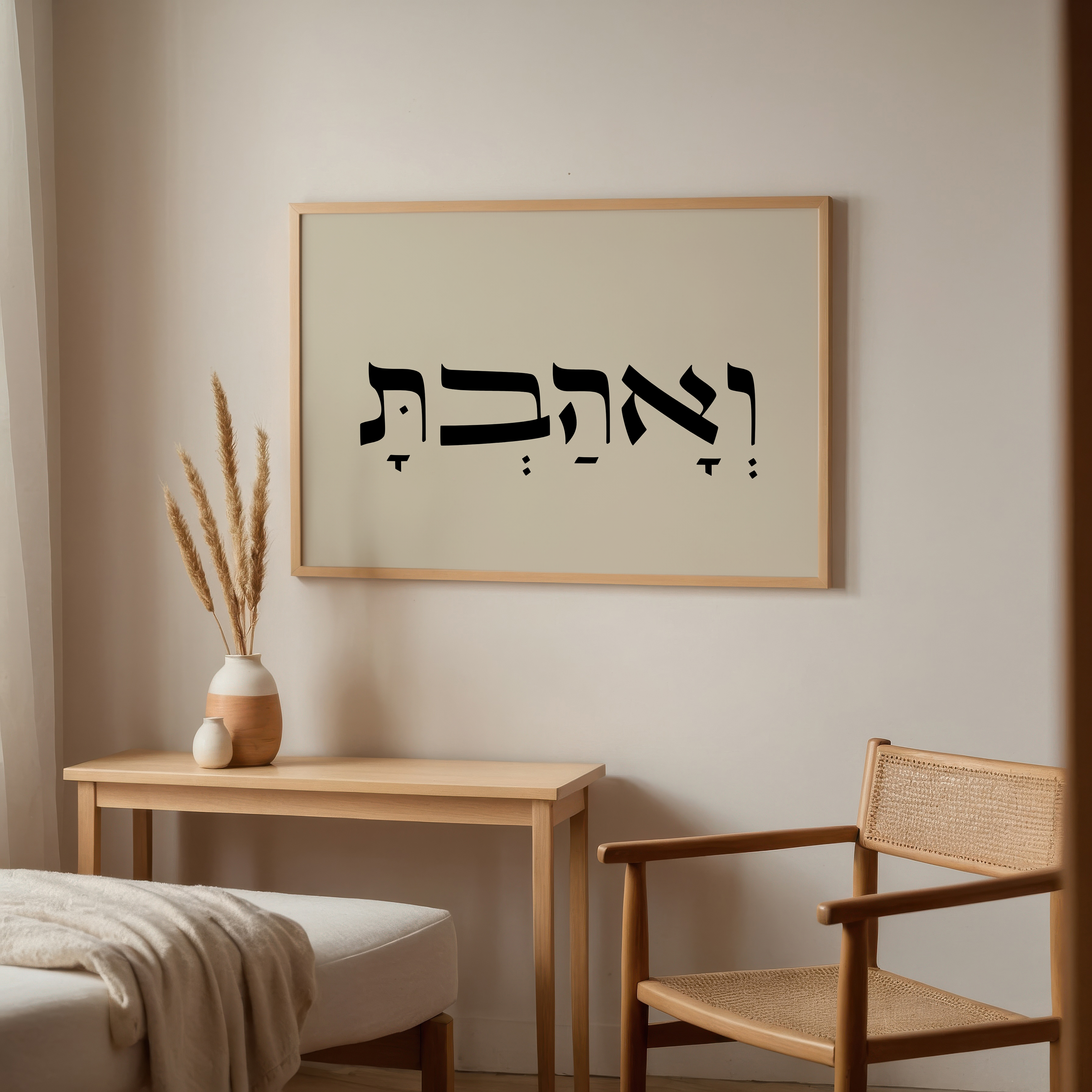 דגם ואהבת - לרוחב