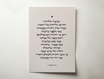 הדפס אמנות דגם מזמור לתודה - להכניס הודיה הביתה