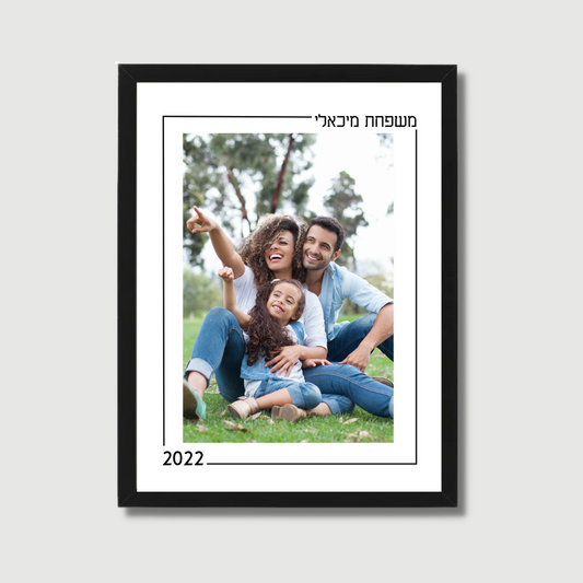 המשפחה שלי - דגם פריים