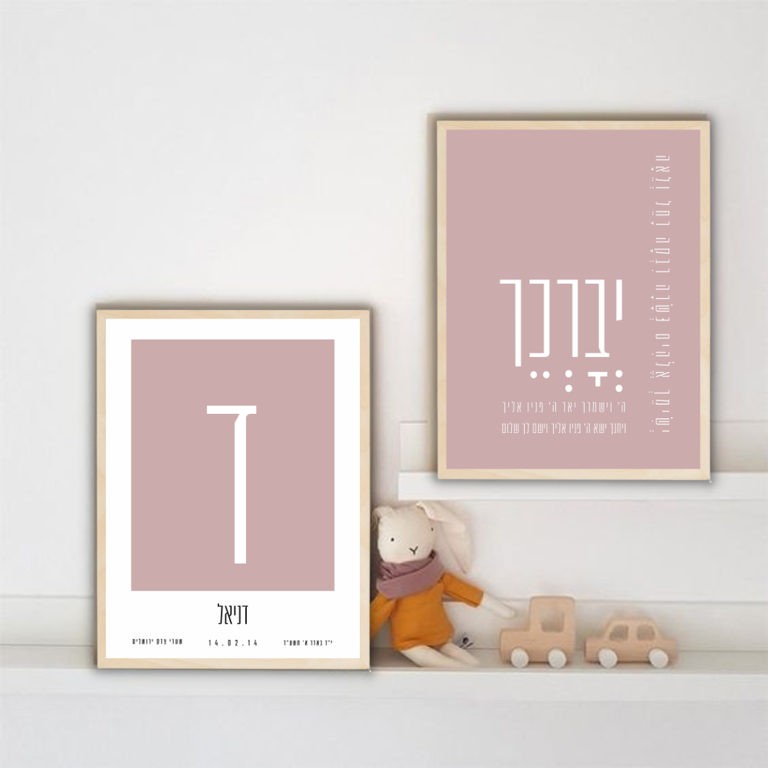 סט תעודת לידה מעוצבת לבנות